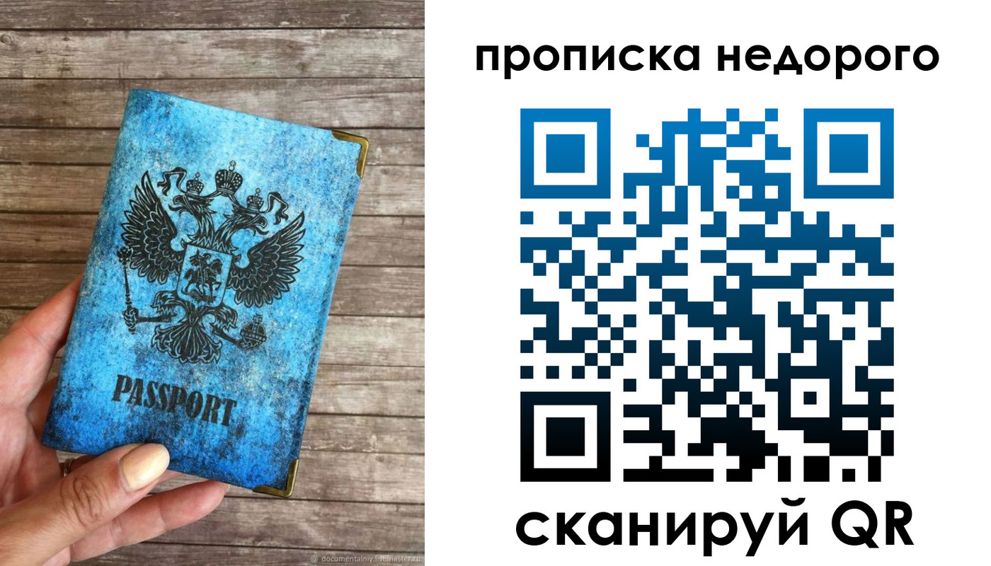 временная регистрация в квартире в Арамили
