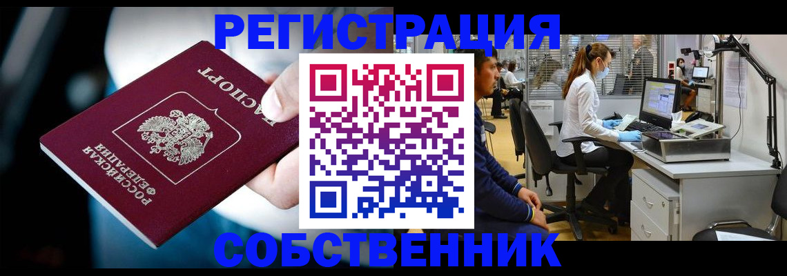 прописка иностранных граждан в Арамили