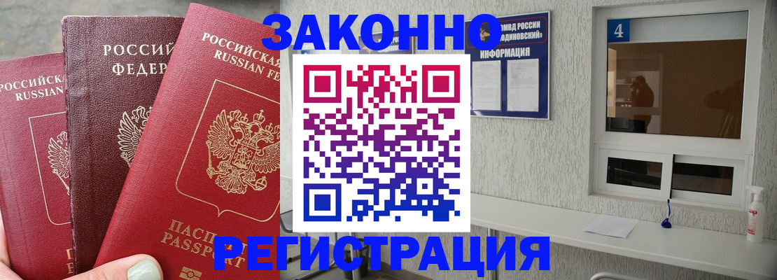 прописка от собственника в Арамили