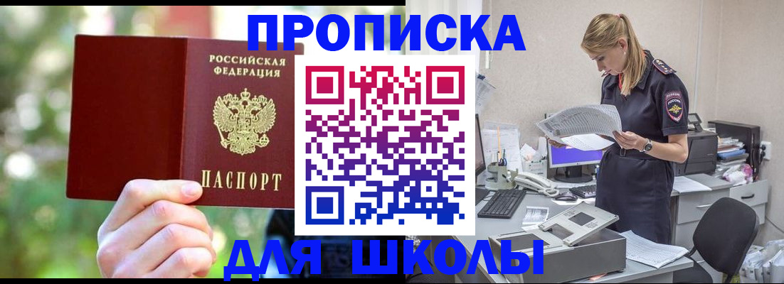 временная регистрация собственник в Арамили