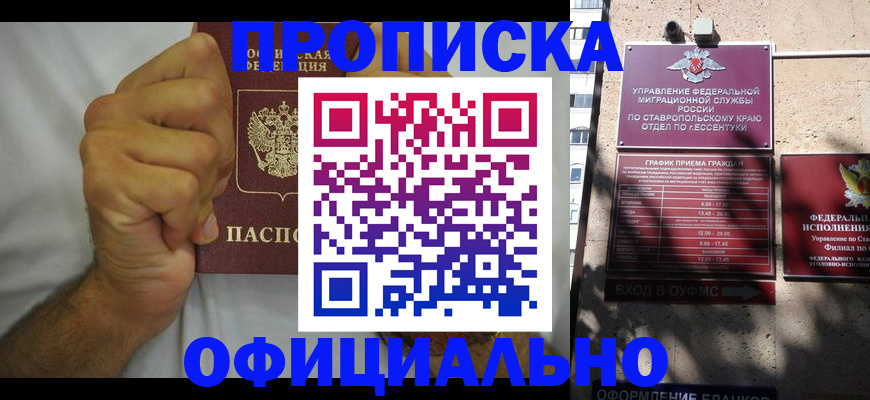 где прописаться в Арамили