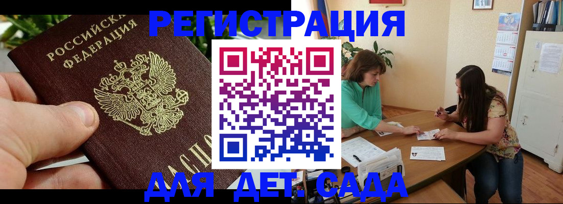 прописка для военкомата в Арамили