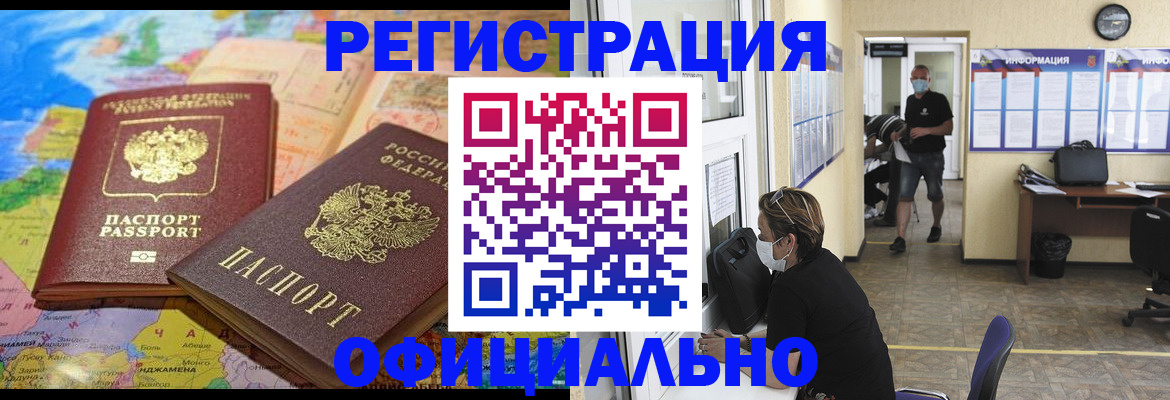 временная регистрация поиск в Арамили